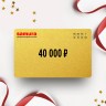 Подарочный сертификат SAMURA на сумму 40 000